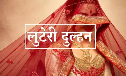 रीवा की लुटेरी दुल्हन छतरपुर में गिरफ्तार, अब तक में कर चुकी है 4 शादियां, ऐसे आई पुलिस की गिरफ्त में...