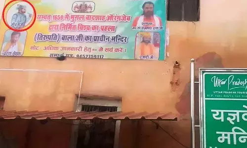 धर्मनगरी चित्रकूट के प्राचीन मंदिर में औरंगजेब की फोटो, मचा हड़कंप, महंत समेत 3 के खिलाफ FIR धर्मनगरी चित्रकूट के प्राचीन मंदिर में औरंगजेब की फोटो, मचा हड़कंप, महंत समेत 3 के खिलाफ FIR