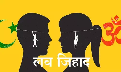 लव जिहाद: नाम व धर्म छिपाया, फिर शादी का झांसा देकर रीवा की किशोरी के साथ रेप करता रहा लव जिहाद: नाम व धर्म छिपाया, फिर शादी का झांसा देकर रीवा की किशोरी के साथ रेप करता रहा