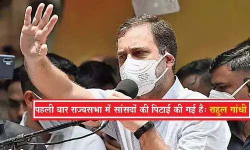 राहुल गांधी का गंभीर आरोप, पहली बार राज्यसभा में सांसदों की पिटाई हुई, बाहर से लोगों को बुलाकर धक्का-मुक्की की गई
