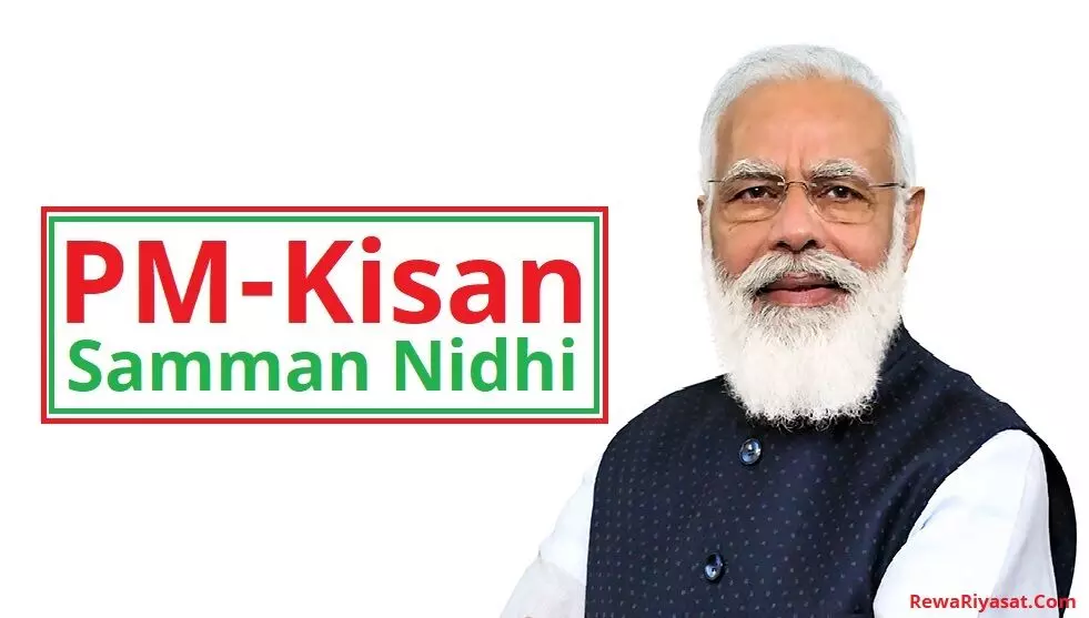 PM Kisan Samman Nidhi Yojana: जल्द 11 करोड़ किसानों के अकाउंट में पैसा ट्रांसफर करेगी सरकार, जानिए..