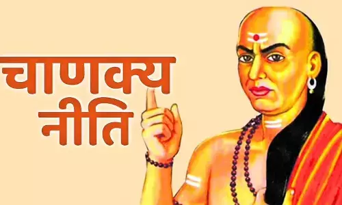 Chanakya Niti: पति के घर को जन्नत और सोई हुई किस्मत को जगा देती है ऐसी महिलाएं Chanakya Niti: पति के घर को जन्नत और सोई हुई किस्मत को जगा देती है ऐसी महिलाएं