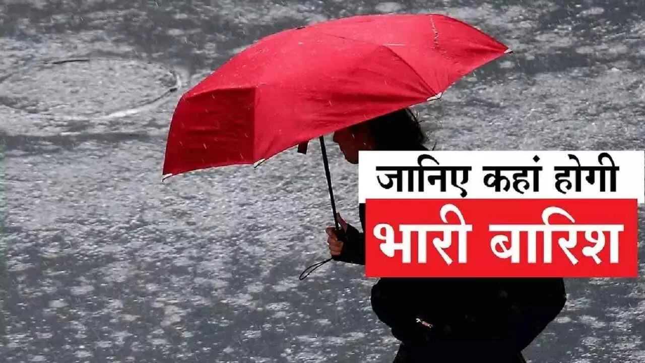 MP Weather Alert: सीधी, शहडोल समेत 6 जिलों में भारी बारिश का अलर्ट, इन संभागों में गरज-चमक के साथ वर्षा होगी