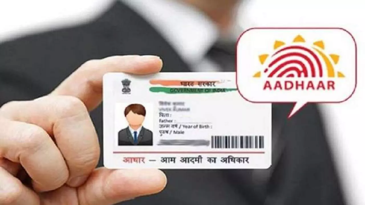 अब आधार कार्ड में नहीं होगा ये नाम, UIDAI ने नियमों में बदलाव किया
