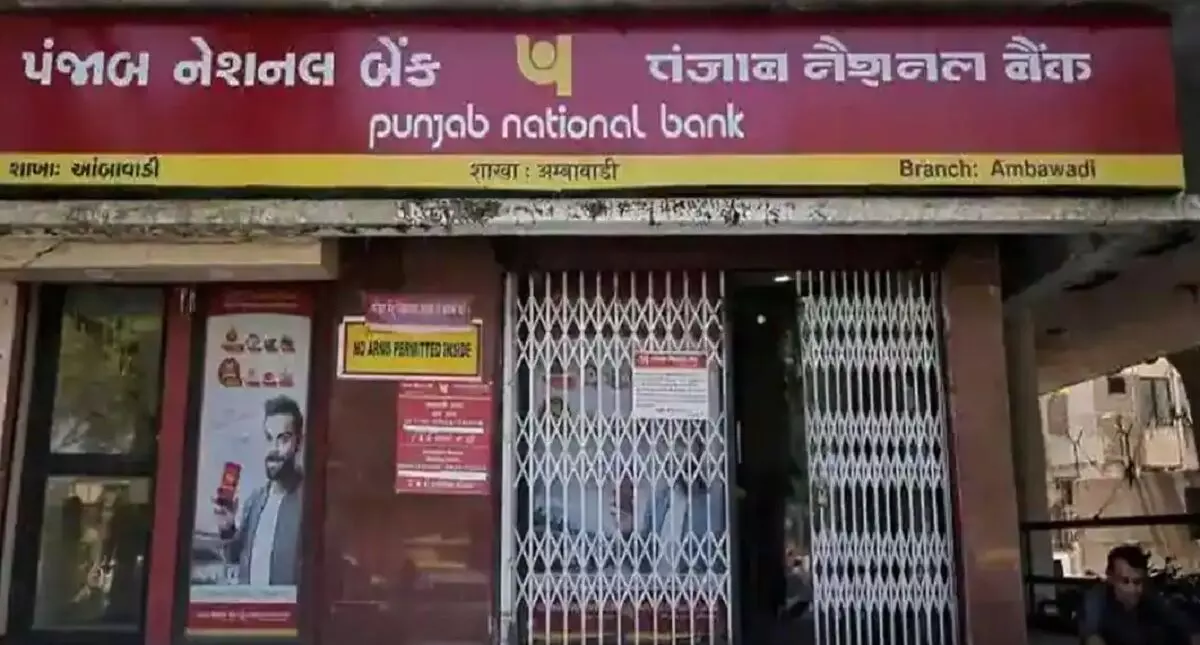 PNB Special Offer : PNB ने ग्राहकों को दिया बड़ा तोहफा, 30 सितम्बर तक इन चीजों में मिल रही भारी छूट
