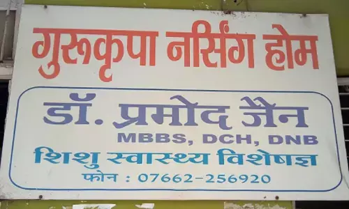 रीवा में सैकड़ों क्लीनिक, नर्सिंग होम और निजी अस्पतालों में अनियमितताएं, लेकिन सिर्फ गुरुकृपा ही CMHO के निशाने में, कहीं ये व्यक्तिगत तो नहीं? रीवा में सैकड़ों क्लीनिक, नर्सिंग होम और निजी अस्पतालों में अनियमितताएं, लेकिन सिर्फ गुरुकृपा ही CMHO के निशाने में, कहीं ये व्यक्तिगत तो नहीं?