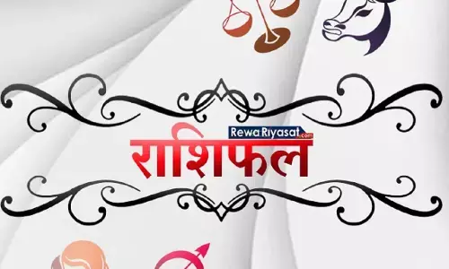 आज का दिन इन राशि के लोगों के लिए है ख़ास, पैसों की बारिश होगी, पढ़ें राशिफल...