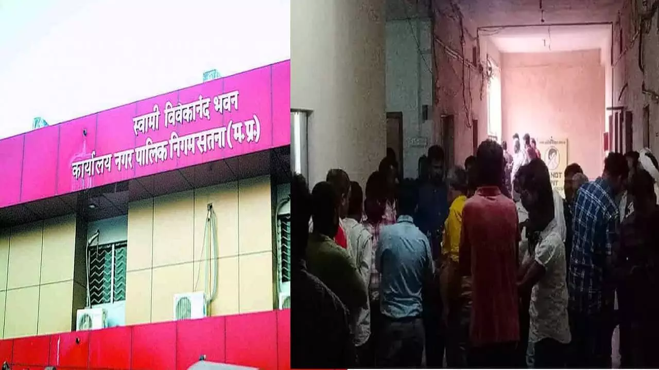Satna Nagar Nigam कार्यालय में अधिकारियों के बीच चले लात-घूसें, उपयंत्री का टूटा हाथ