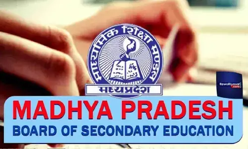 MPBSE: ओमीक्रॉन के खतरे के बीच एमपी बोर्ड का प्लान-बी तैयार, अगर ऑफलाइन एग्जाम नहीं हुए तो ऐसे जारी होंगे रिजल्ट MPBSE: ओमीक्रॉन के खतरे के बीच एमपी बोर्ड का प्लान-बी तैयार, अगर ऑफलाइन एग्जाम नहीं हुए तो ऐसे जारी होंगे रिजल्ट