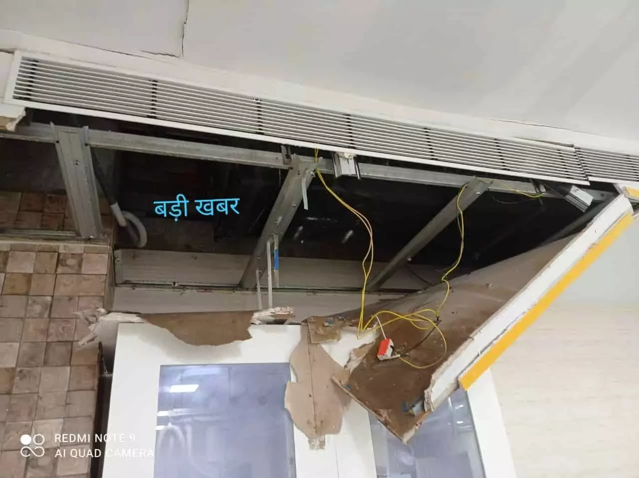 रीवा सुपर स्पेशलिटी हॉस्पिटल की सीलिंग गिरी, ऑपरेशन थिएटर में पानी टपकने से काम रहा प्रभावित रीवा सुपर स्पेशलिटी हॉस्पिटल की सीलिंग गिरी, ऑपरेशन थिएटर में पानी टपकने से काम रहा प्रभावित