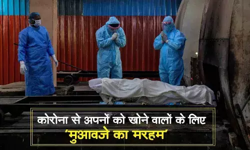 कोरोना से मौत पर परिजनों को मिलेगा मुआवजा, जानिए आवेदन की पूरी प्रोसेस