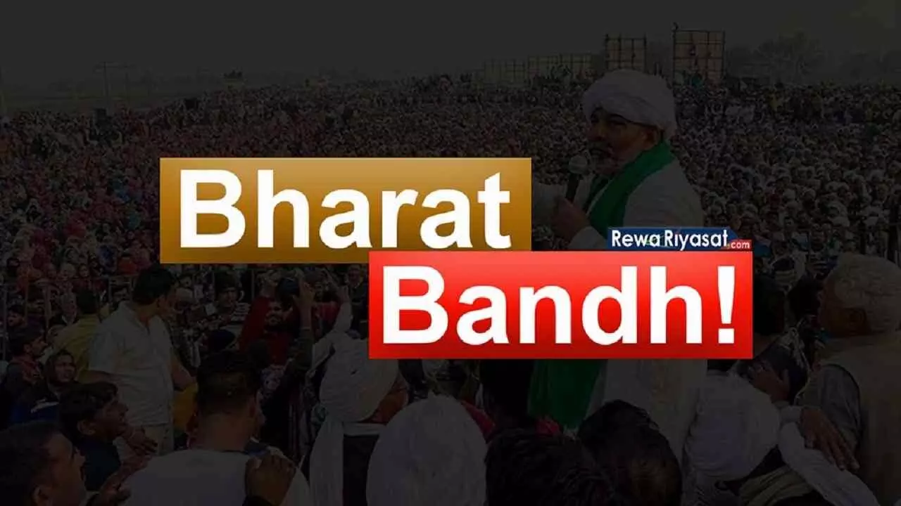 Bharat Bandh: नए कृषि कानून के खिलाफ किसान संगठनों ने किया 27 को भारत बंद का आह्वान