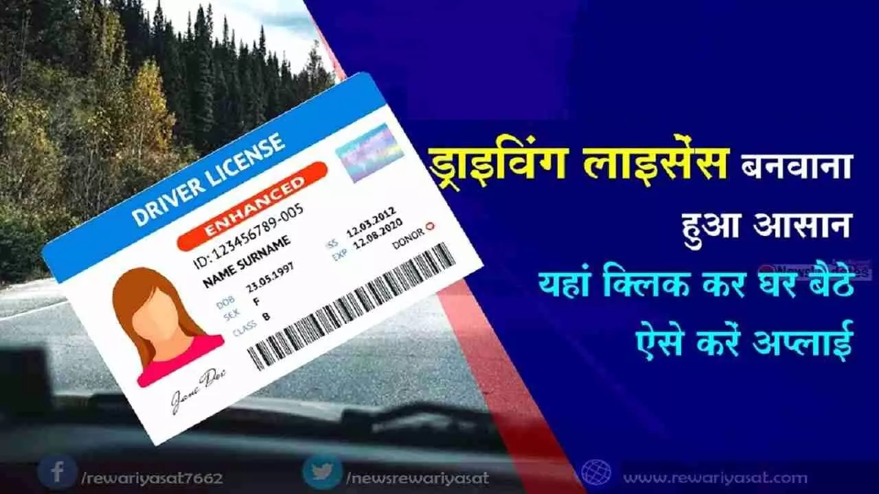 Online Driving License: ड्राइविंग लाइसेंस हेतु मेडिकल सर्टिफिकेट भी ऑनलाइन