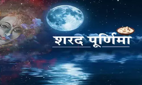 Sharad Purnima Vrat Katha: ﻿शरद पूर्णिमा की कथा श्रद्धाभाव से सुनने में है बड़ी शक्ति, जानें
