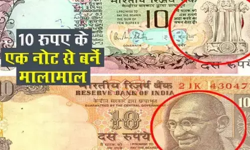 यदि आपके 10 रूपए के नोट में बना है अशोक स्तंभ तो समझ लो हो गई आपकी चांदी