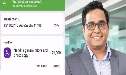 PhonePe पर रिश्वत, सतना में सहकारिता निरीक्षक समेत 3 पुलिसकर्मी निलंबित