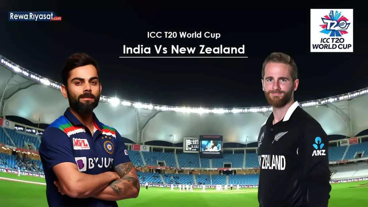 T20 World Cup: IPL के शेर वर्ल्ड कप में ढेर! न्यूजीलैंड ने 8 विकेट से हराया, भारत के सेमीफाइनल में जगह बनाने की उम्मीद लगभग ख़त्म