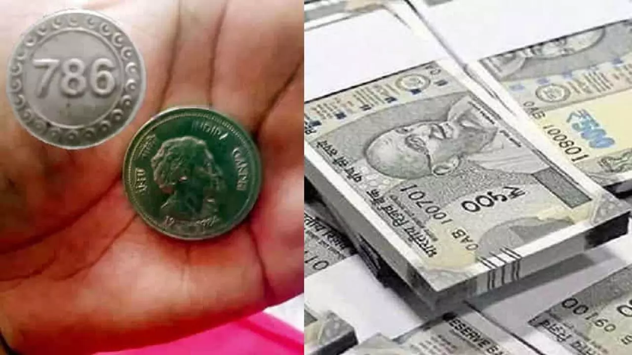 दिवाली से पहले हो जाएंगे मालामाल, अगर आपके पास है 786 वाला ये सिक्का तो हो रही लाखो की कमाई, मार्केट में लग रही भारी बोली, चेक करे कीमत! दिवाली से पहले हो जाएंगे मालामाल, अगर आपके पास है 786 वाला ये सिक्का तो हो रही लाखो की कमाई, मार्केट में लग रही भारी बोली, चेक करे कीमत!