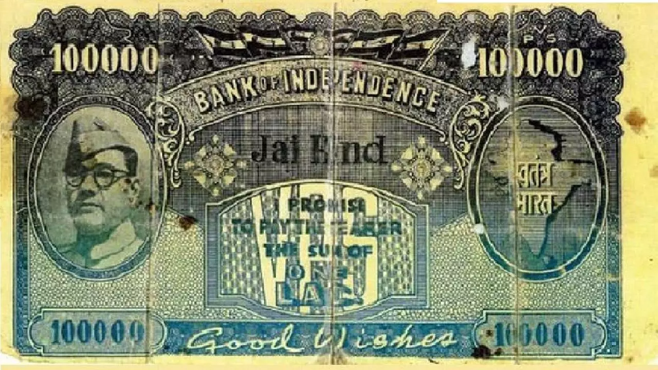 देखिए! 1 लाख का ये दुर्लभ नोट जिस पर गांधी की जगह छपी थी सुभाष चंद्र बोस की फोटो