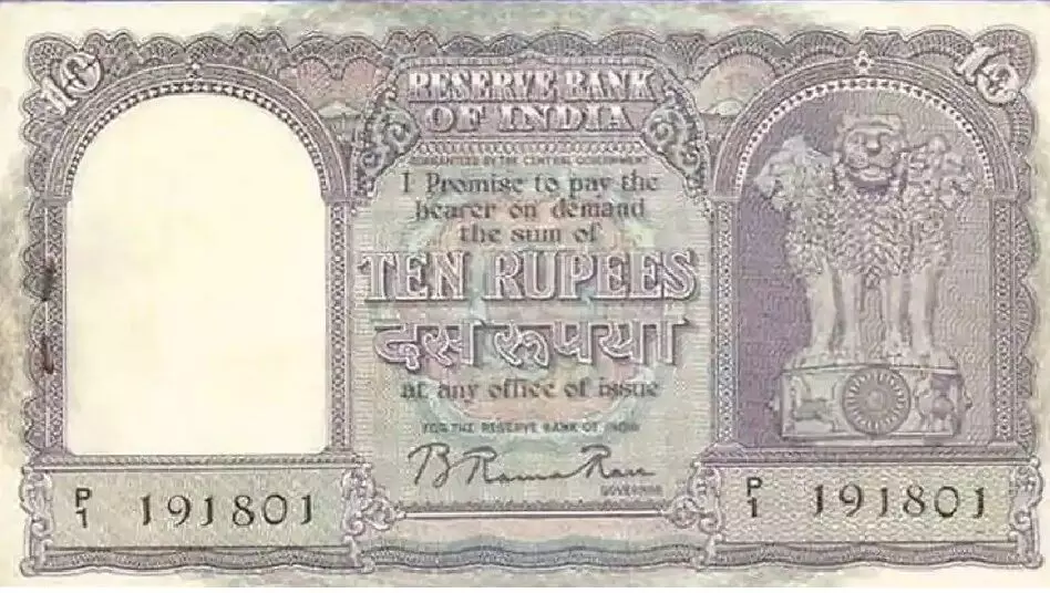 99,999 रुपए में बिका 10 रूपए का नोट, जानिए कैसे? 99,999 रुपए में बिका 10 रूपए का नोट, जानिए कैसे?