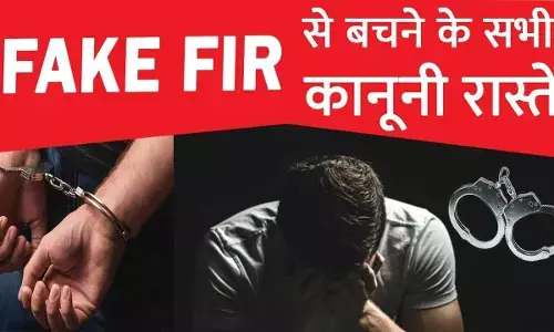 Fake FIR: अगर कोई झूठी FIR लिखवा दे तो क्या करना चाहिए, जान लो शायद काम आ जाए