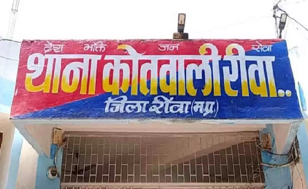 Rewa News City Kotwali Rewa News City Kotwali