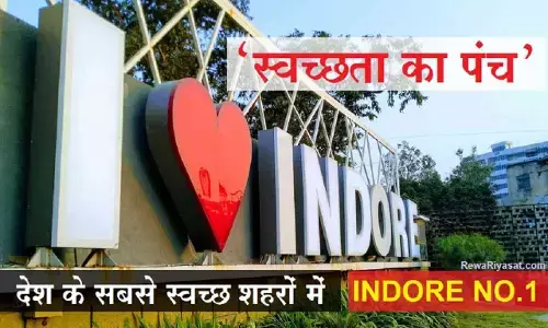 स्वच्छता का पंच: इंदौर 5वीं बार बना देश का सबसे स्वच्छ शहर, सूरत दूसरे, विजयवाड़ा तीसरे स्थान पर
