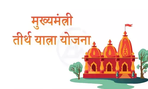 Mukhyamantri Tirth Yatra Yojana: मुख्यमंत्री तीर्थ यात्रा योजना के तहत अब मुफ्त में कर सकेंगे सफर, ये दस्तावेज हैं अनिवार्य, जानिए!