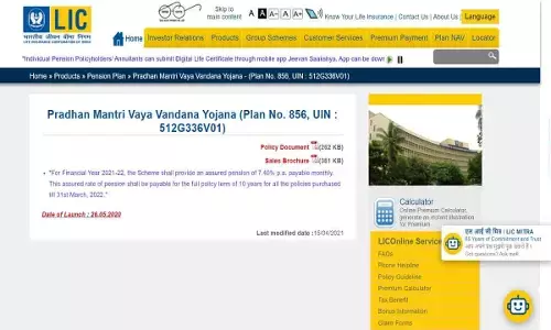 PMVVY YOJANA