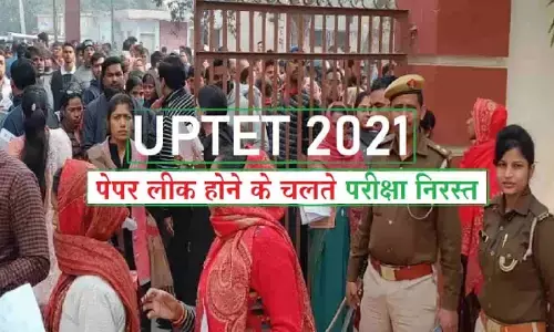 UPTET Exam 2021 Cancelled