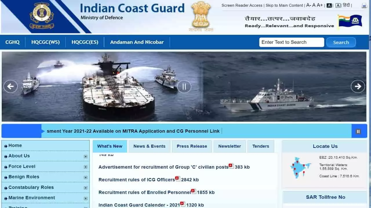 Indian Coast Guard Recruitment 2021: असिस्टेंट कमांडेंट पदों की निकली बंपर भर्ती