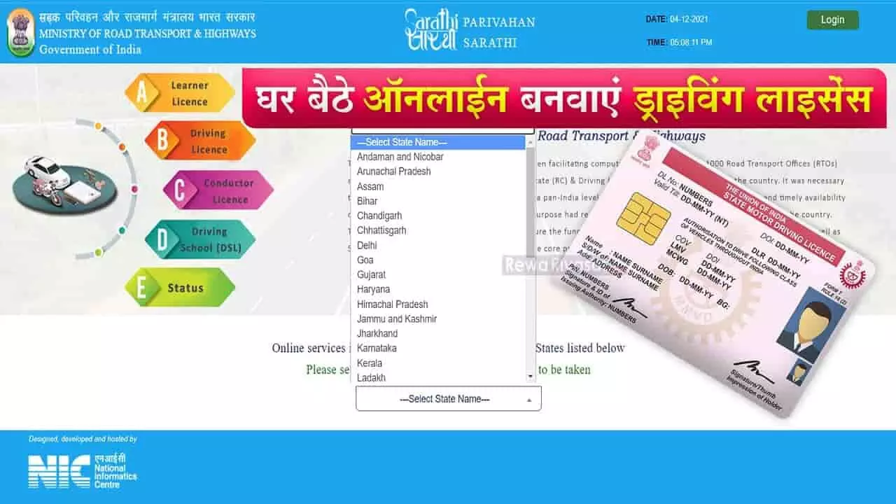 Driving License Application Process: सिर्फ 10 मिनट में आपको घर बैठे मिलेगा डीएल, ऐसे करें Online Apply Driving License Application Process: सिर्फ 10 मिनट में आपको घर बैठे मिलेगा डीएल, ऐसे करें Online Apply