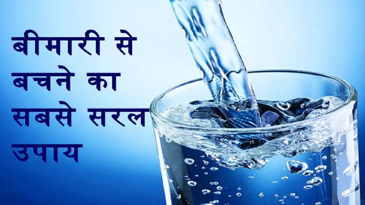 Health Tips: एक दिन में व्यक्ति को कितने लीटर पानी पीना चाहिए? सर्दियों में कम पानी पीने के बहुत नुकसान होते हैं