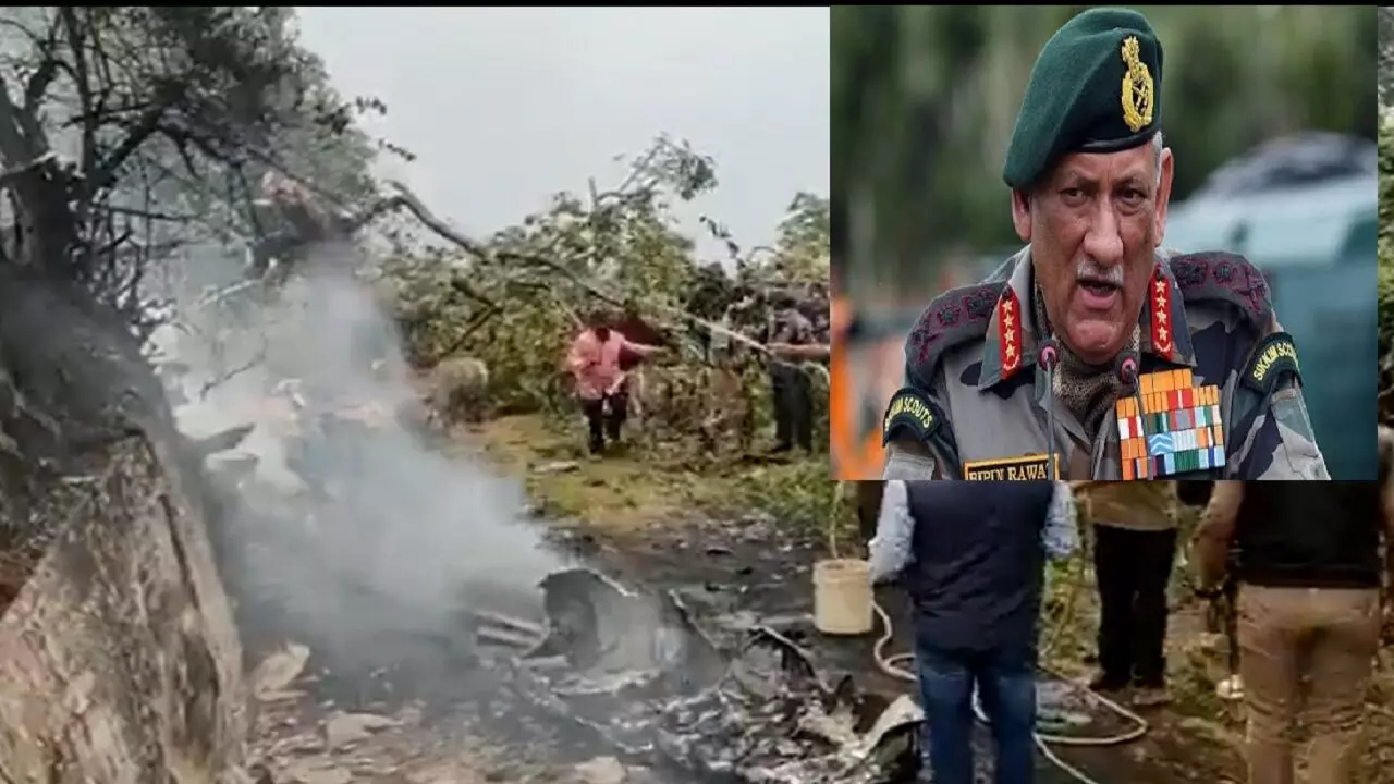 बड़ा हादसा: डिफेन्स स्टाफ का हेलीकाप्टर क्रैश, CDS बिपिन रावत भी थे सवार, अबतक 4 की मौत