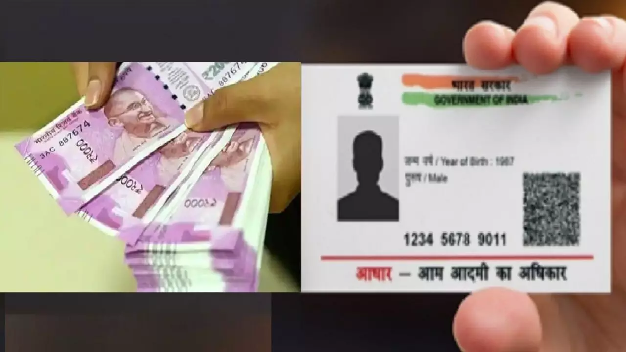 Aadhaar Card Interest Loan: केंद्र सरकार दे रही आधार कार्ड पर सिर्फ 2 फीसदी ब्याज पर लोन, जानिए!