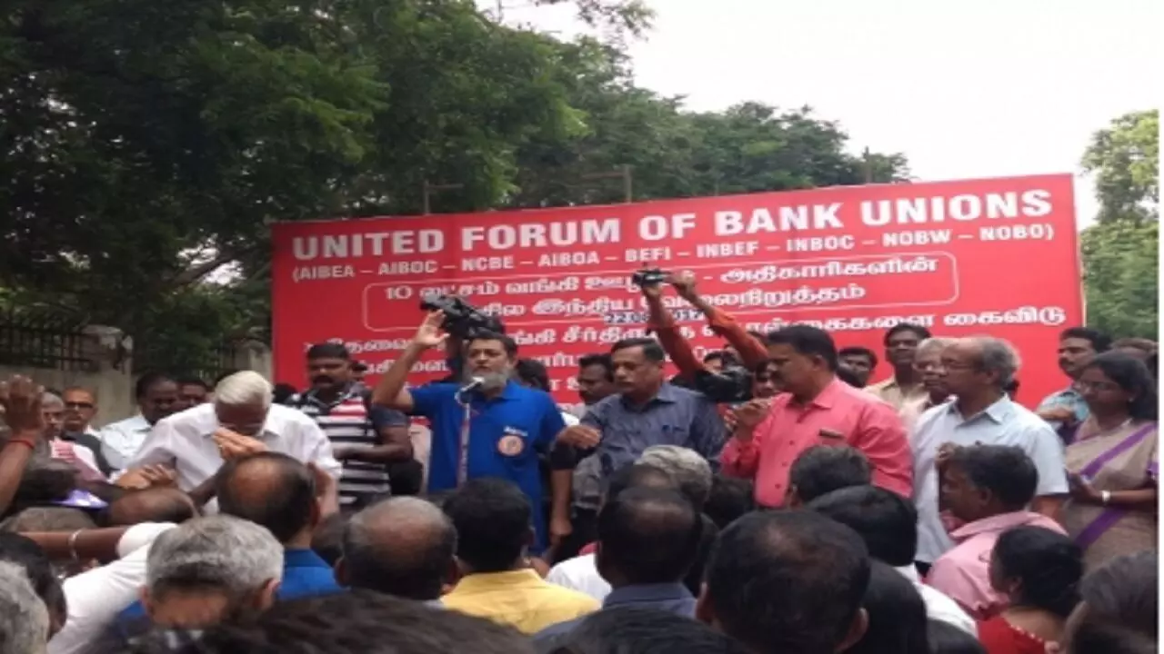 Bank Strike: इस हफ्ते 2 दिन हड़ताल में रहेंगे बैंककर्मी, कोई काम हो तो अभी निपटा लें