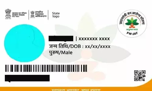 Ayushman Card: आयुष्मान कार्ड रखने वालो के लिए सबसे जरूरी खबर, जानिए! Ayushman Card: आयुष्मान कार्ड रखने वालो के लिए सबसे जरूरी खबर, जानिए!