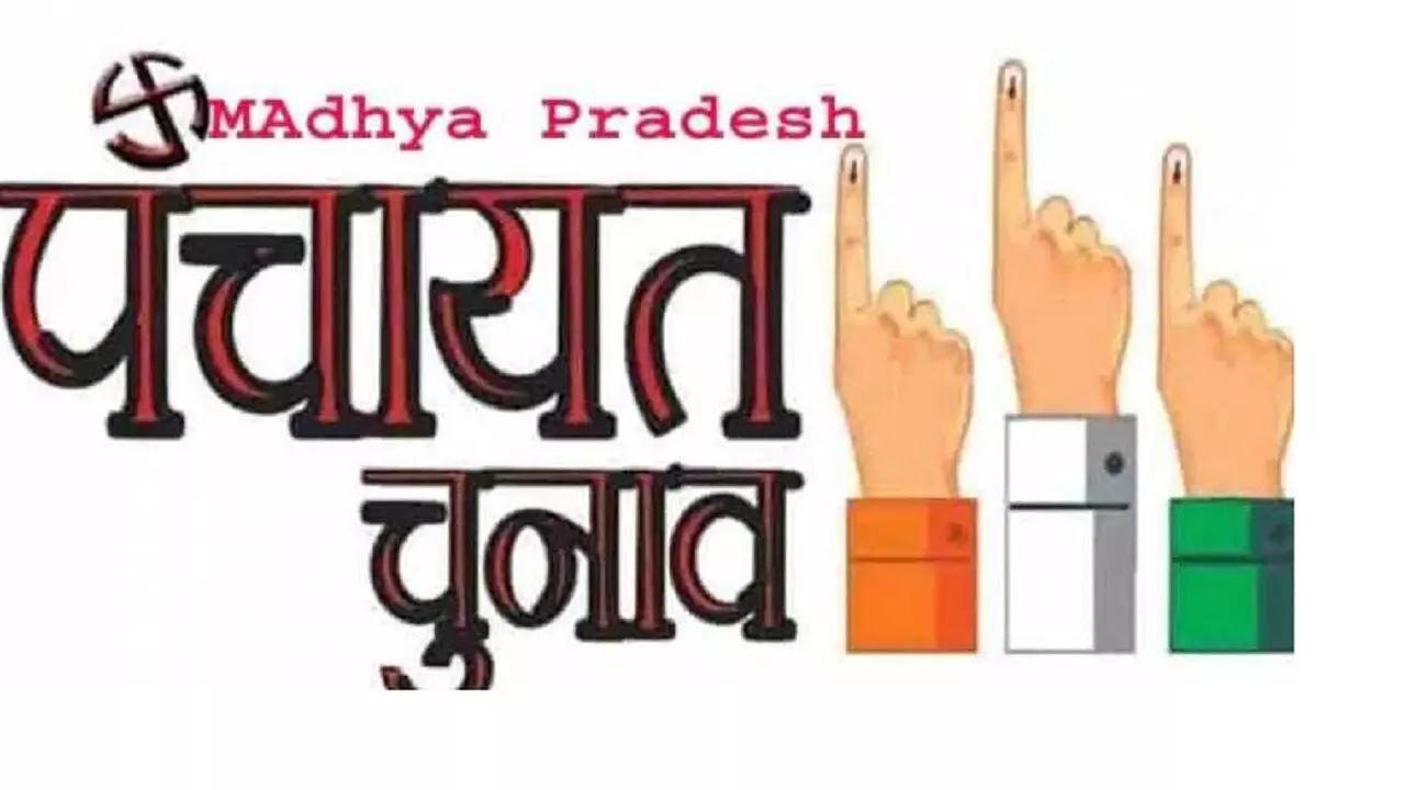 MP Panchayat Election: पंचायत चुनाव की याचिका पर फिर सुनवाई टली, हाई कोर्ट ने 3 जनवरी को तय की डेट MP Panchayat Election: पंचायत चुनाव की याचिका पर फिर सुनवाई टली, हाई कोर्ट ने 3 जनवरी को तय की डेट