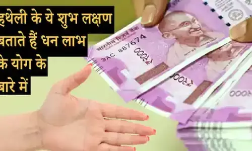 हाँथ में अचानक से बन जाए ये रेखा तो अचानक गिरता है पैसा ही पैसा, हर जगह होती है पैसो की बारिश, जानिए!