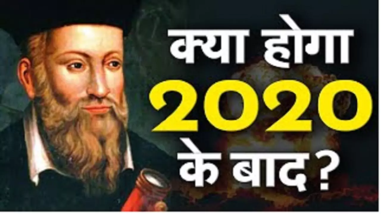 नास्त्रेदमस ने साल 2022 के लिए किन घटनाओं भविष्यवाणी की थी