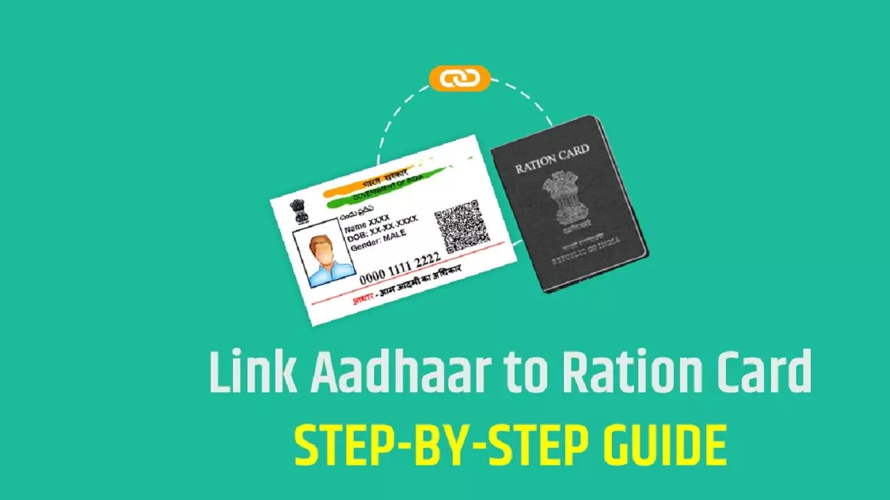 Aadhaar को Ration Card से कैसे लिंक करें, जानिए स्टेप बाय स्टेप प्रोसेस