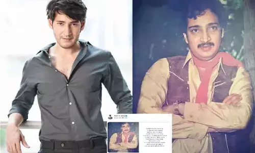 साउथ सुपरस्टार महेश बाबू के बड़े भाई रमेश का निधन, फिल्म इंडस्ट्री में शोक की लहर