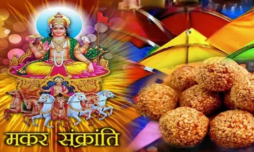 Makar Sankranti 2022 Makar Sankranti 2022