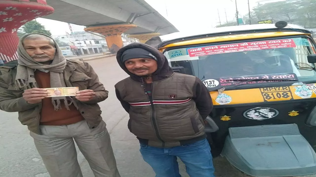 रीवा के ऑटो वाले की खुद्दारी: यात्री के 20 हज़ार लौटा दिए, इनाम के 400 रुपए लेने से भी मना कर दिया