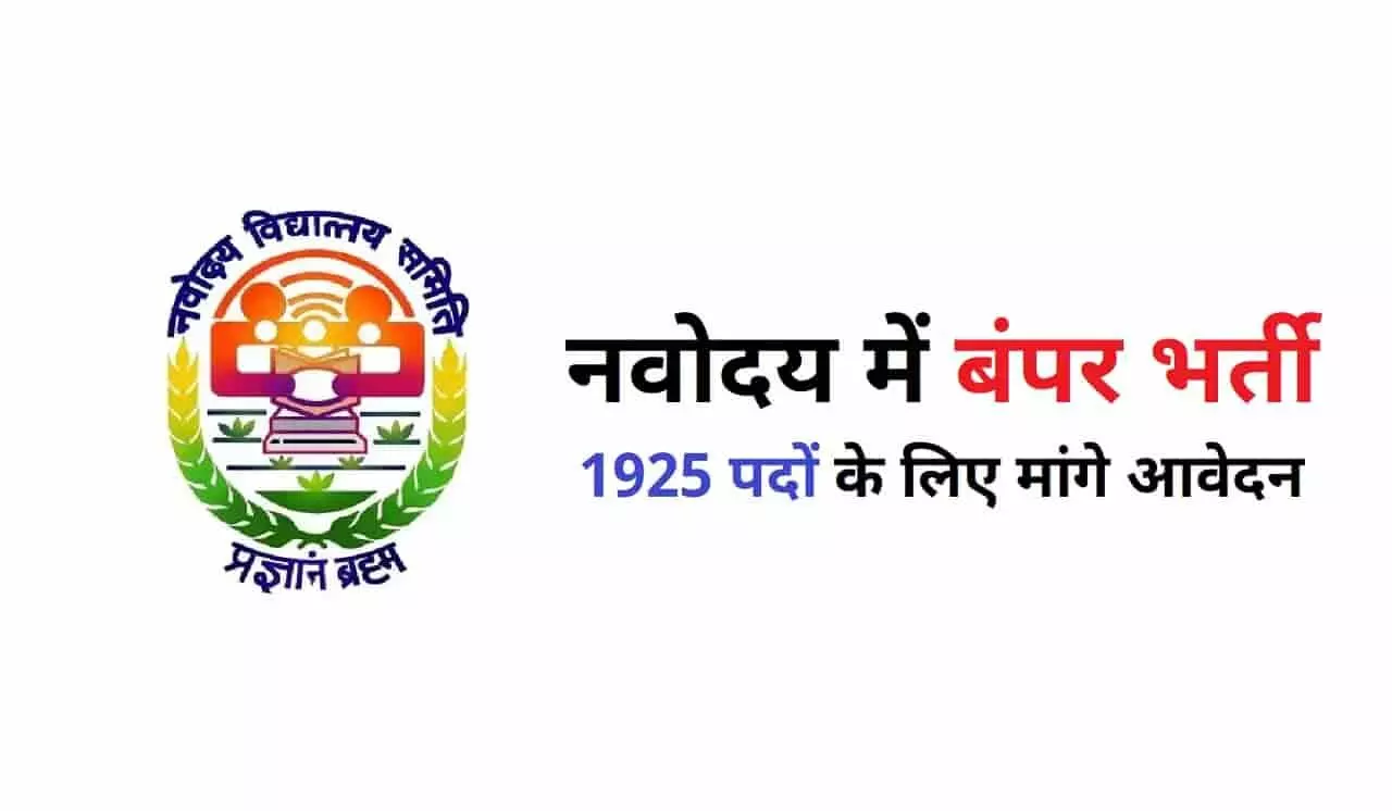 recruitment in Navodaya