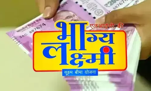 LIC Bhagya Lakshmi Yojana LIC Bhagya Lakshmi Yojana