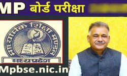 MP Board 5th 8th Result 2023: शिक्षा मंत्री जारी करेंगे परिणाम