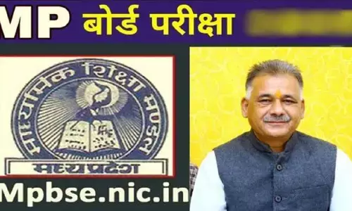 MP Board Exam 2022: टल सकती हैं 10वीं-12वीं MP बोर्ड परीक्षाएं! स्कूल शिक्षा मंत्री ने क्या कहा