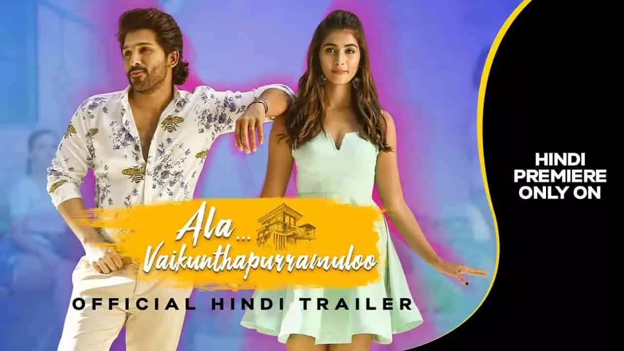 Ala Vaikunthapurramuloo Hindi Trailer: पुष्पा के बाद फिर धमाल मचाने को तैयार हैं अल्लू अर्जुन, हिंदी में ट्रेलर लांच हुआ