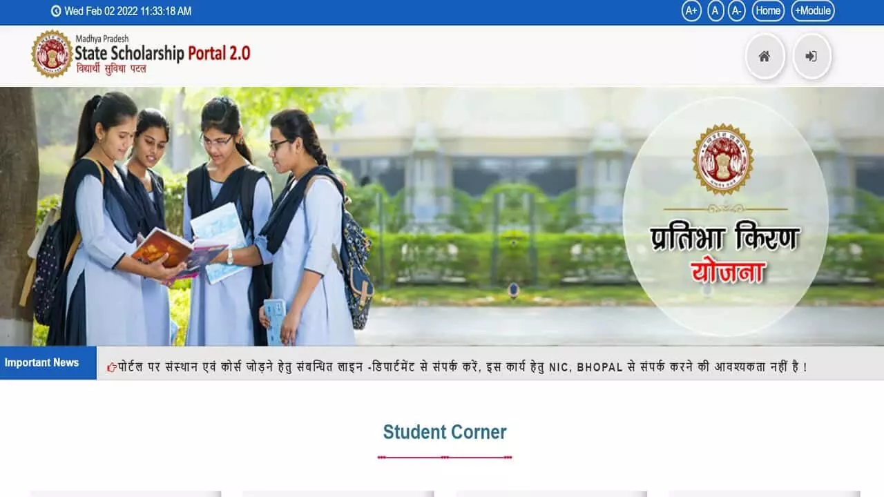 Madhya Pradesh Scholarship Portal 2022 @scholarshipportal.mp.nic.in: मध्य प्रदेश में छात्रवृत्ति के लिए ऐसे करें आवेदन, जानें प्रक्रिया